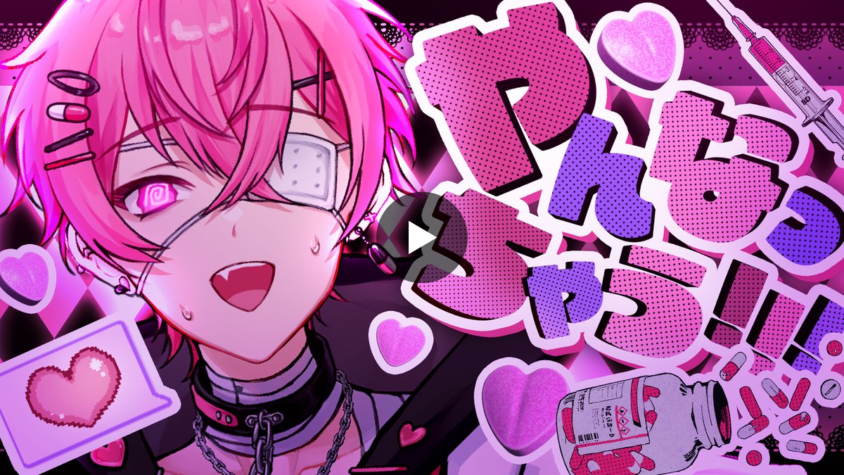 ないこ🎲いれいす『歌い手社長』発売中！ on X: 