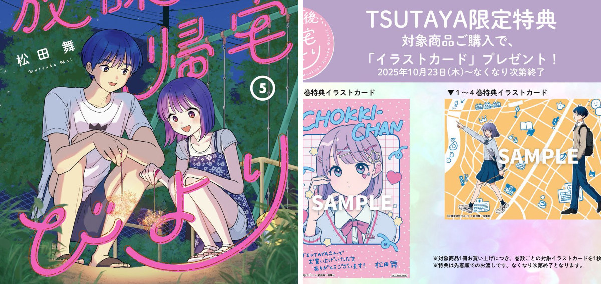 TSUTAYA on X: 