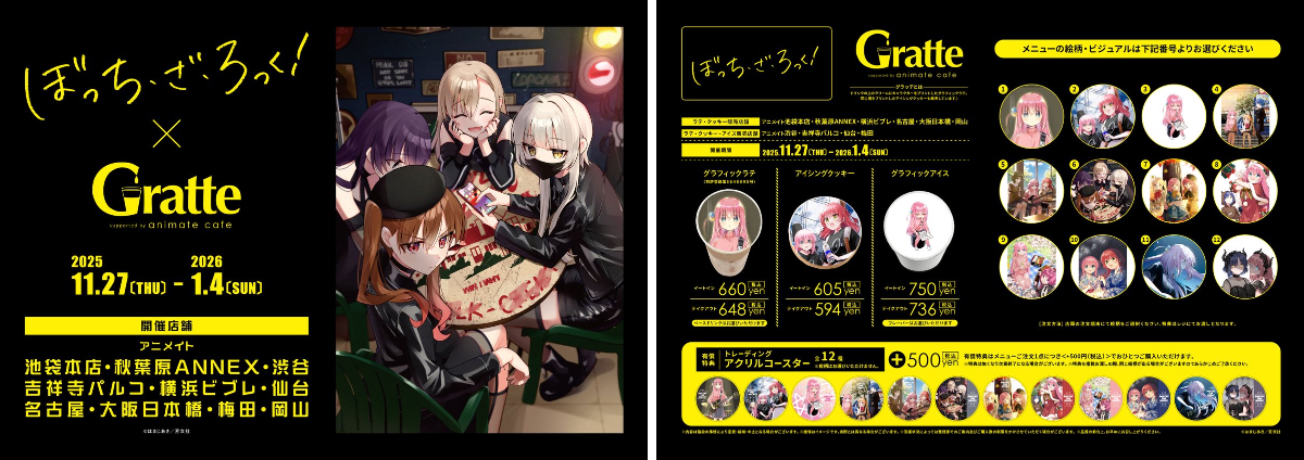 アニメイトグラッテ on X: 