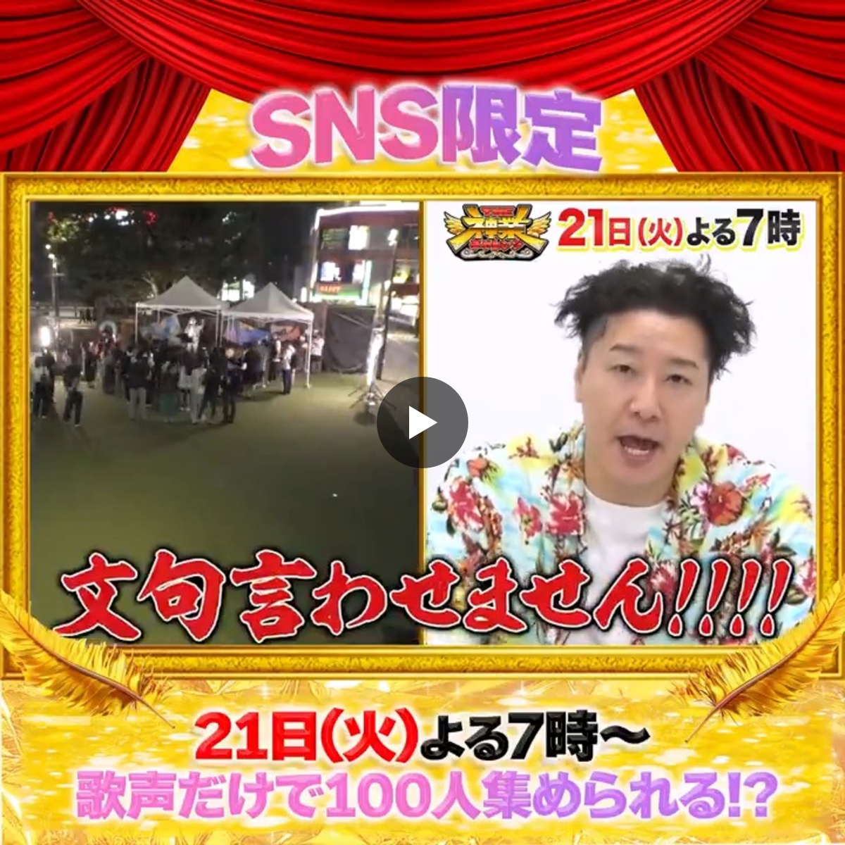 THE神業チャレンジ【公式】次回10月6日(火)よる7時🎮🤫 on X: 