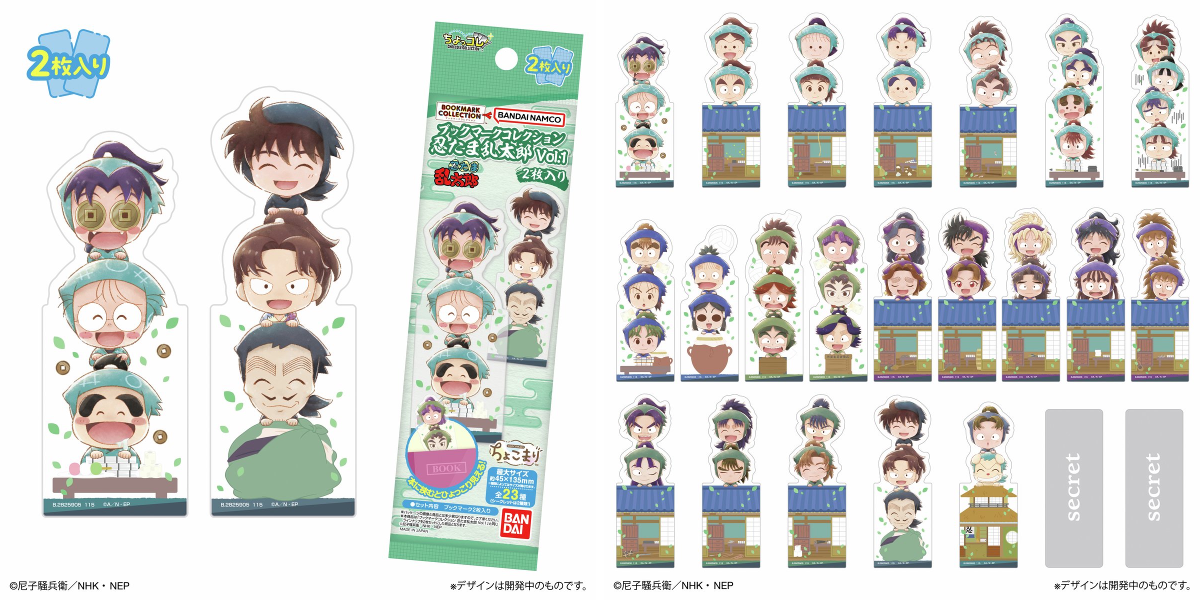 忍たま乱太郎＠グッズ情報 on X: 