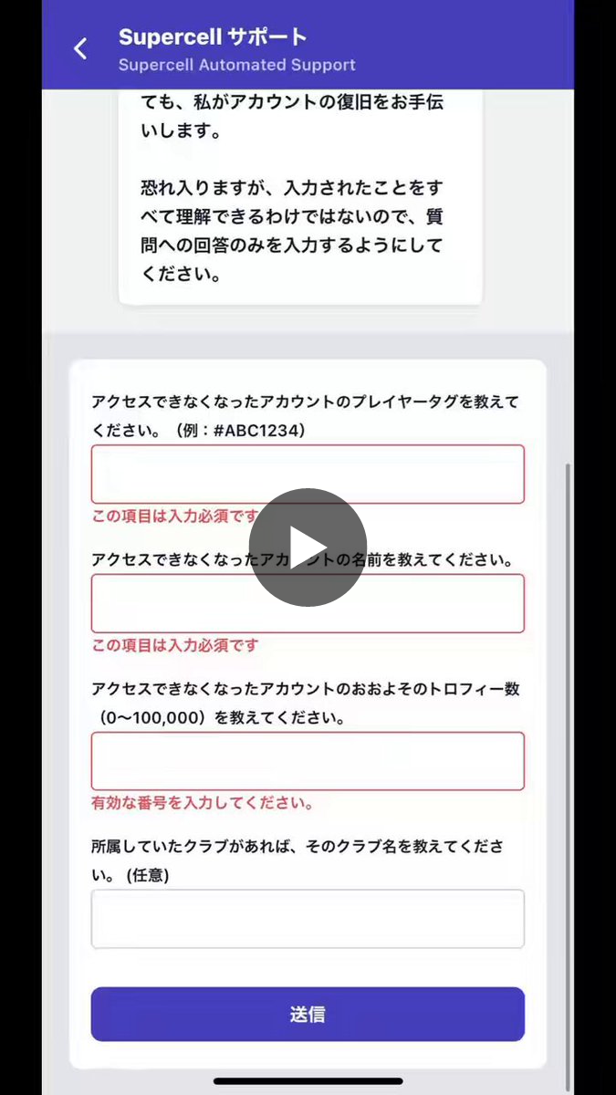 supercell id メールアドレス 忘れ た