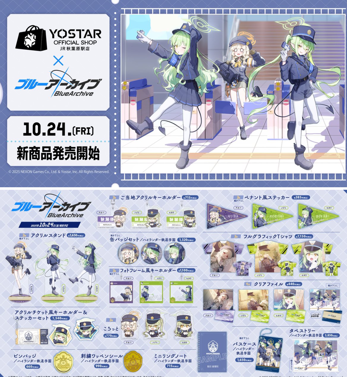 Yostar OFFICIAL SHOP JR秋葉原駅店 on X: 
