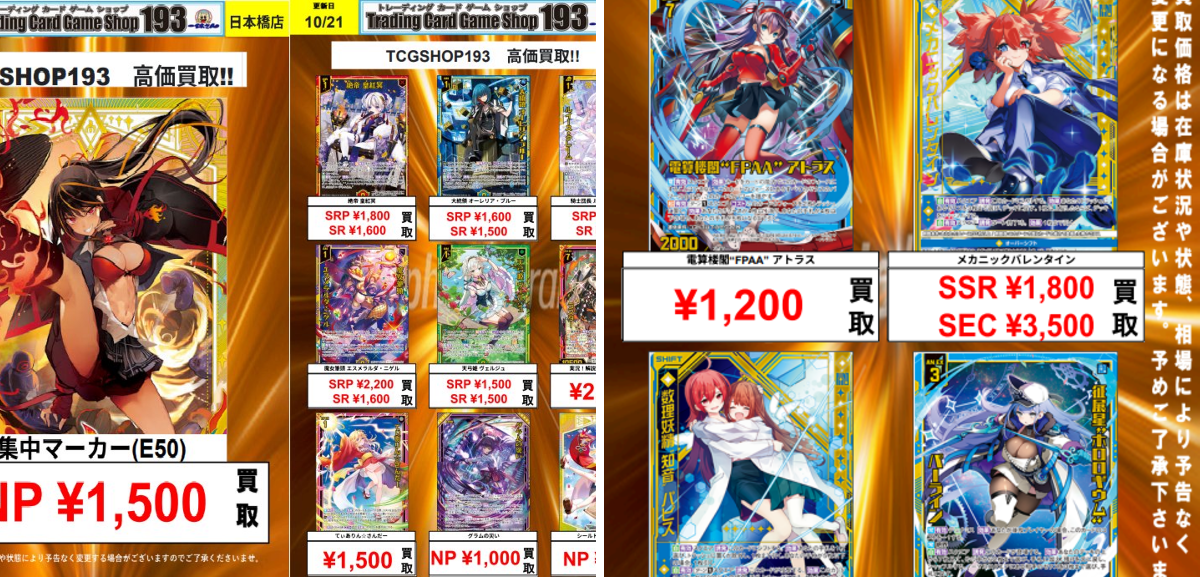 TCGshop193日本橋店 på X: 