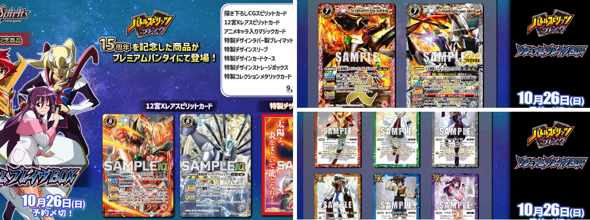 バトルスピリッツ on X: 