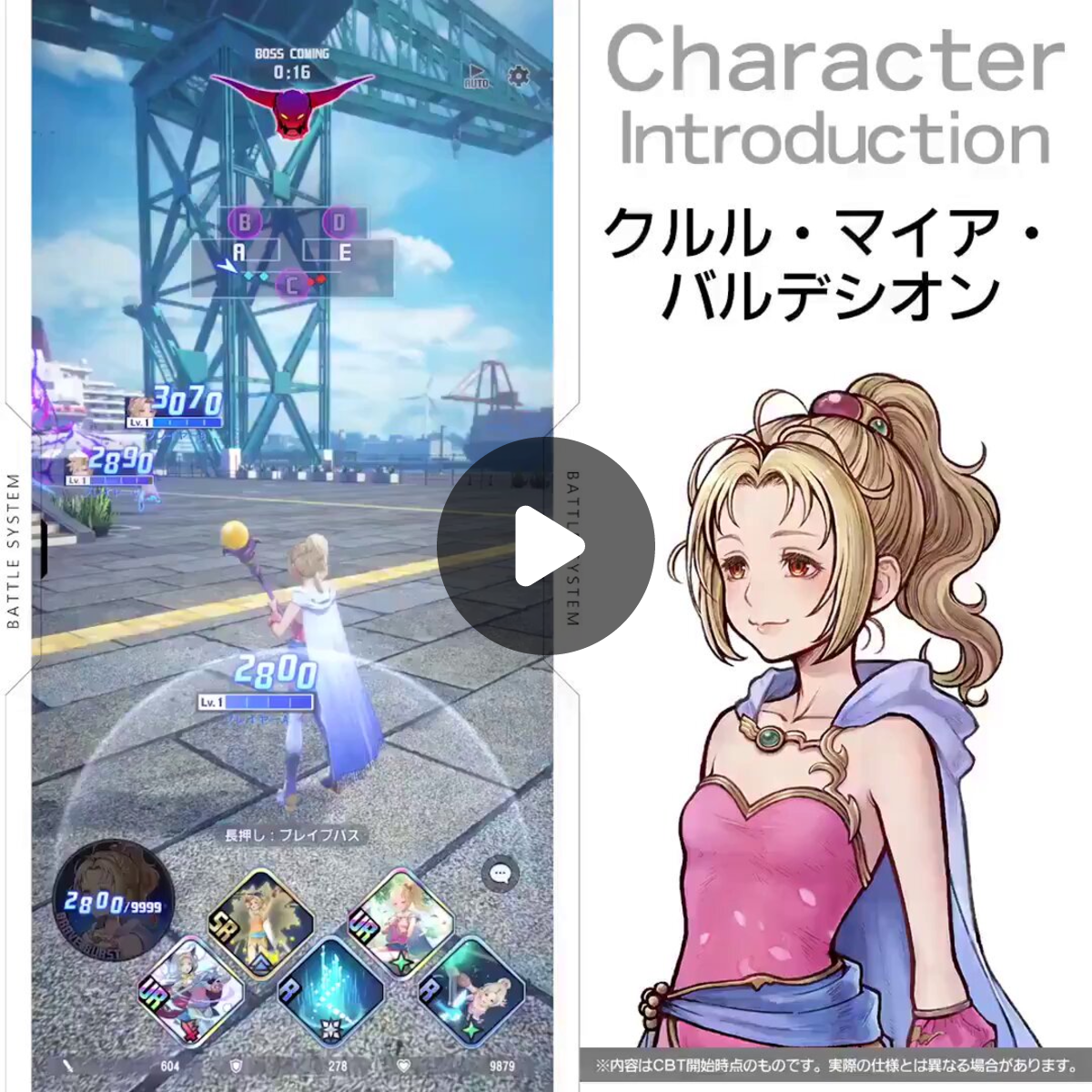 ディシディア デュエルムFF公式 on X: 