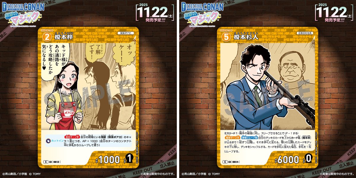 公式】名探偵コナンカードゲーム on X: 