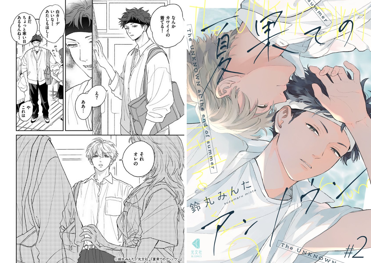 光文社 BL COMICS on X: 