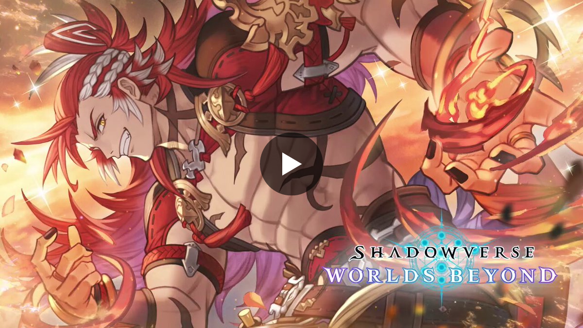 ピ*ク様 パラゴンシャドー　15ポンド Shadowverse: Worlds Beyond（シャドバWB）公式 on X