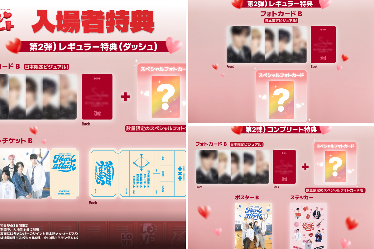 TXT JAPAN OFFICIAL on X: 