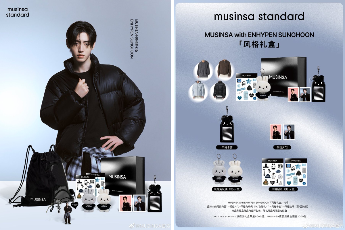 Sunghoon STYLE on X: 