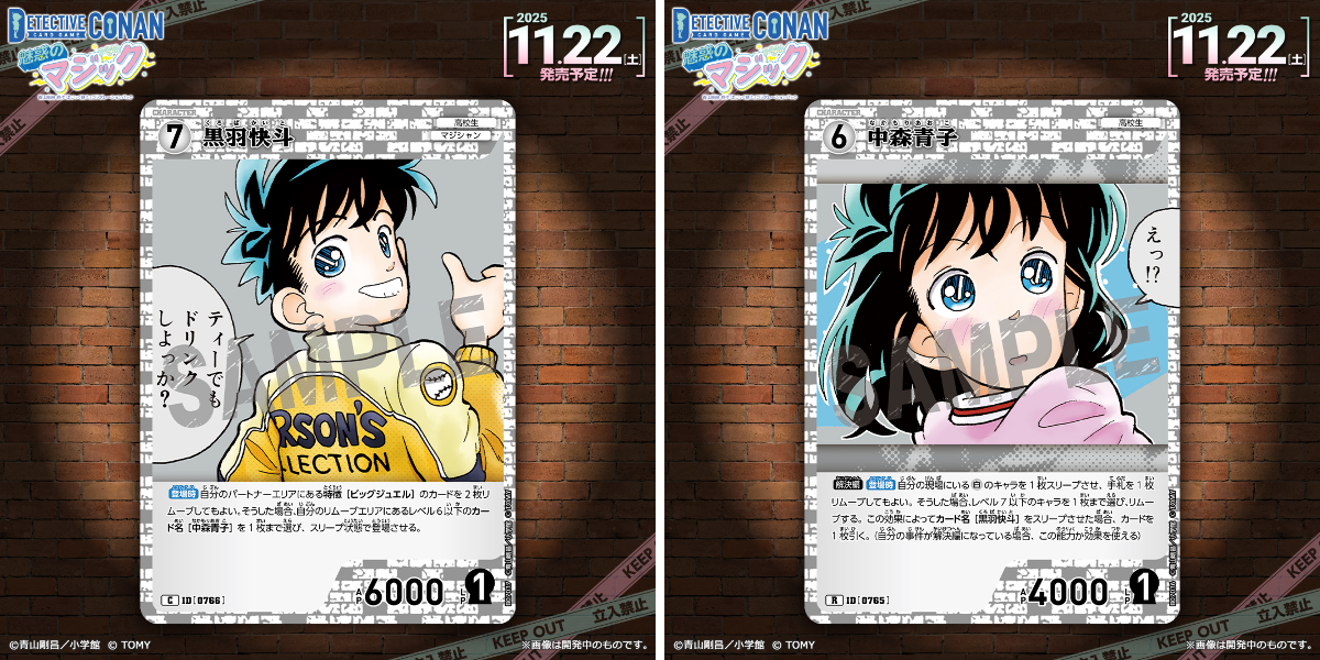 公式】名探偵コナンカードゲーム on X: 