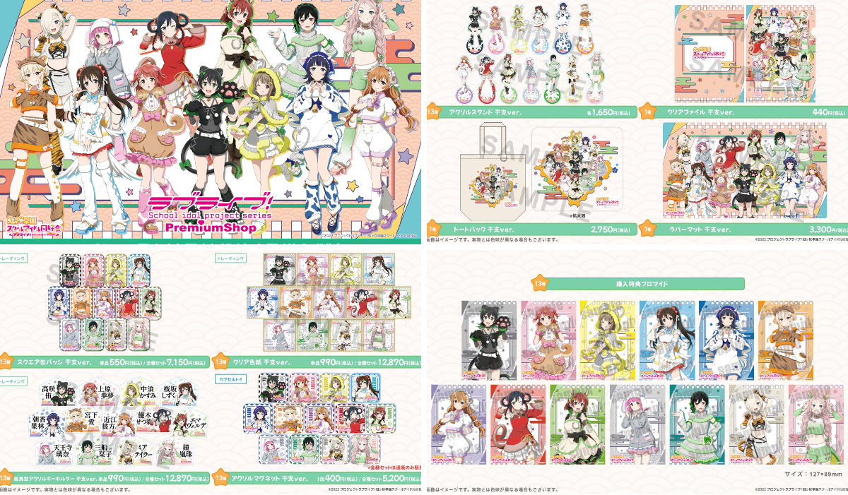 ラブライブ！虹ヶ咲学園スクールアイドル同好会』【公式】 on X
