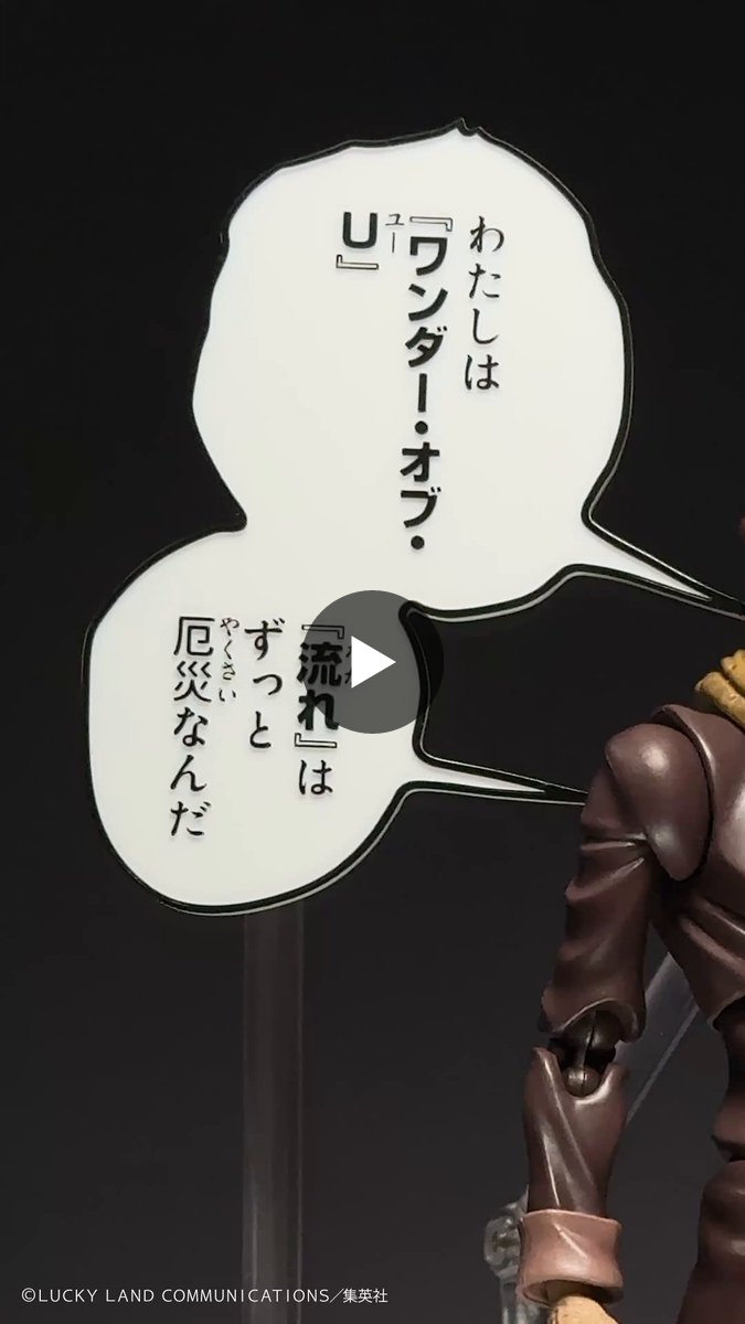 メディコス・エンタテインメント_ジョジョ on X: 