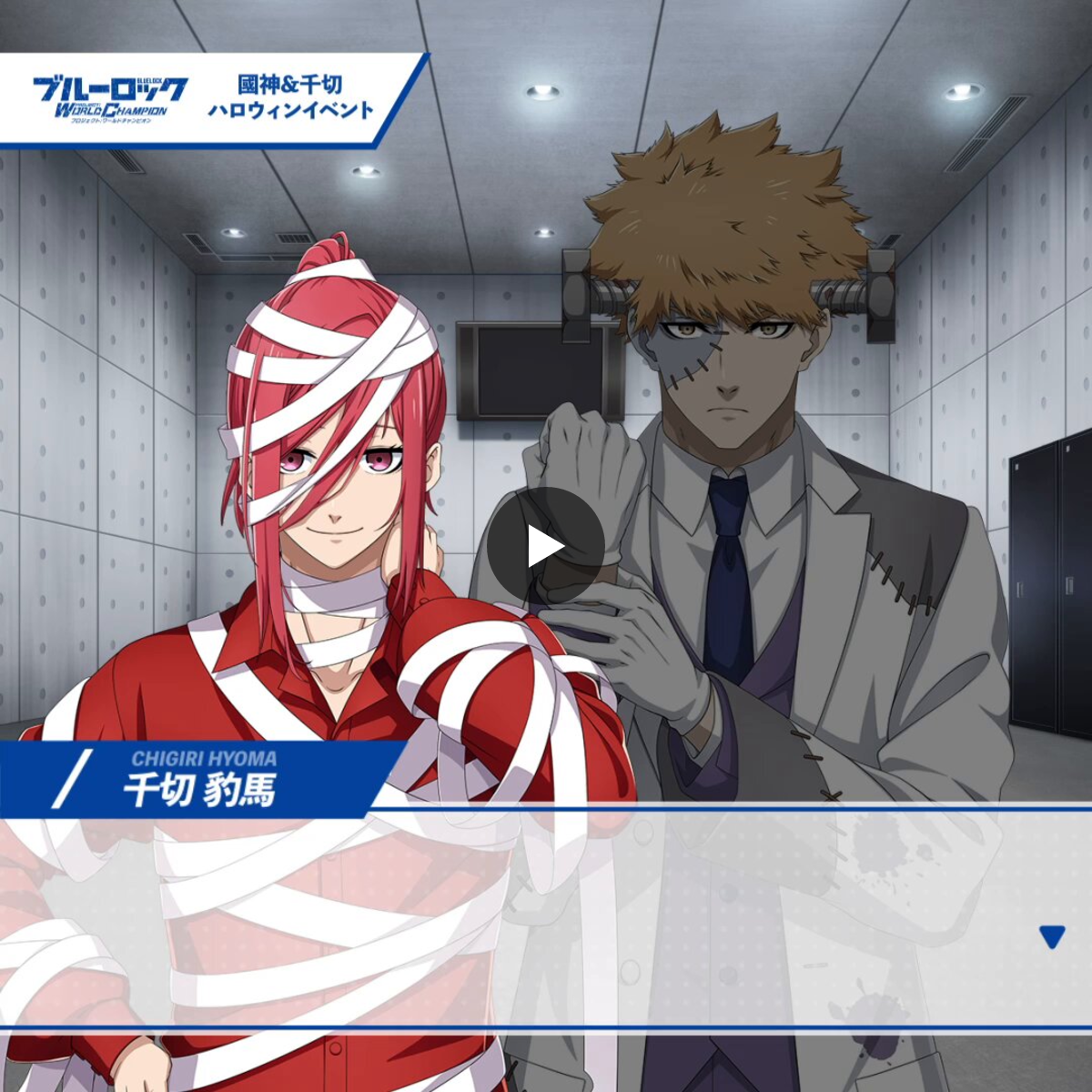 ブルーロック Project: World Champion 【公式】 on X: 