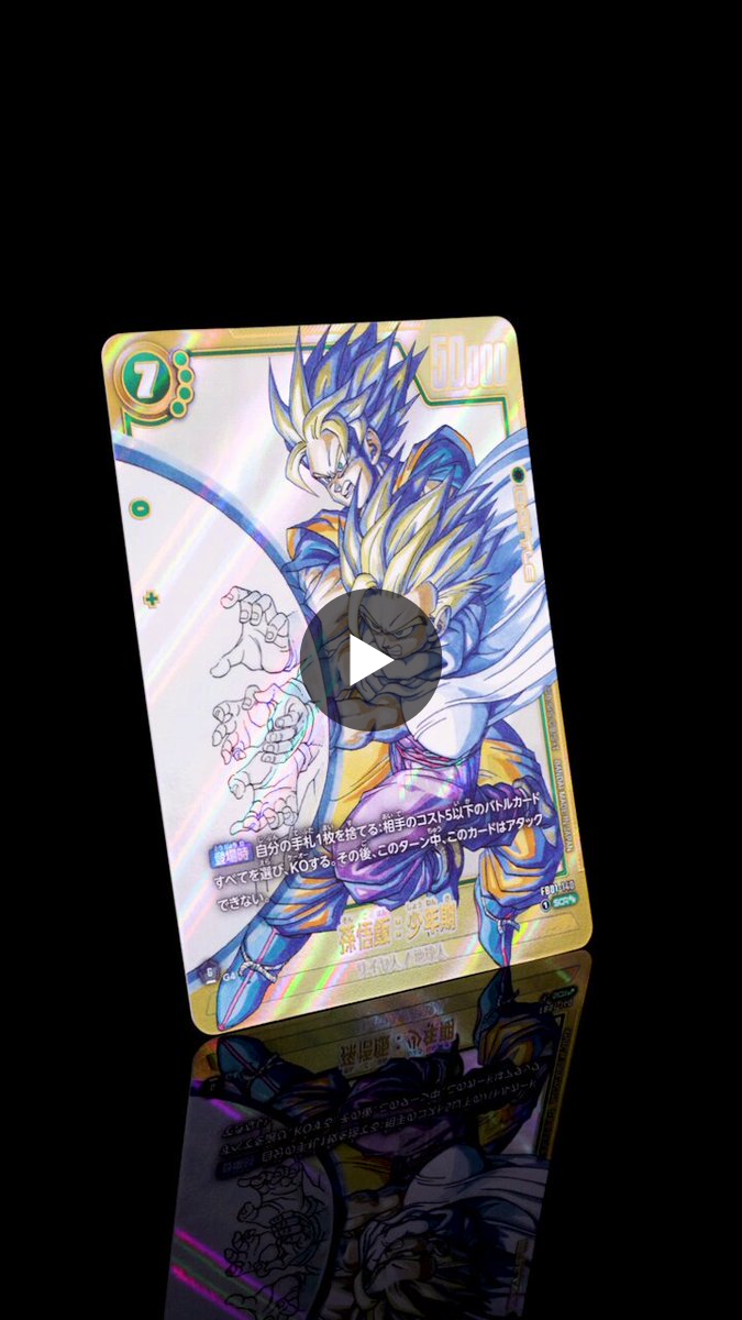 X-এ 【公式】ドラゴンボールスーパーカードゲーム フュージョン