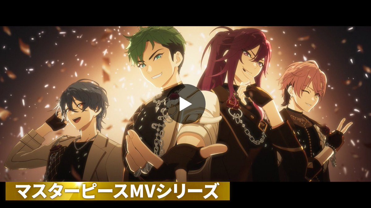 あんさんぶるスターズ！！【公式】 on X: 