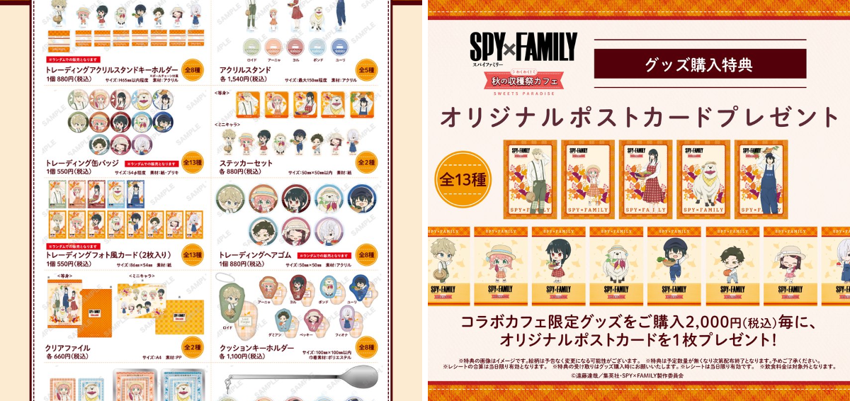 スイーツパラダイスコラボ【公式】 on X: 