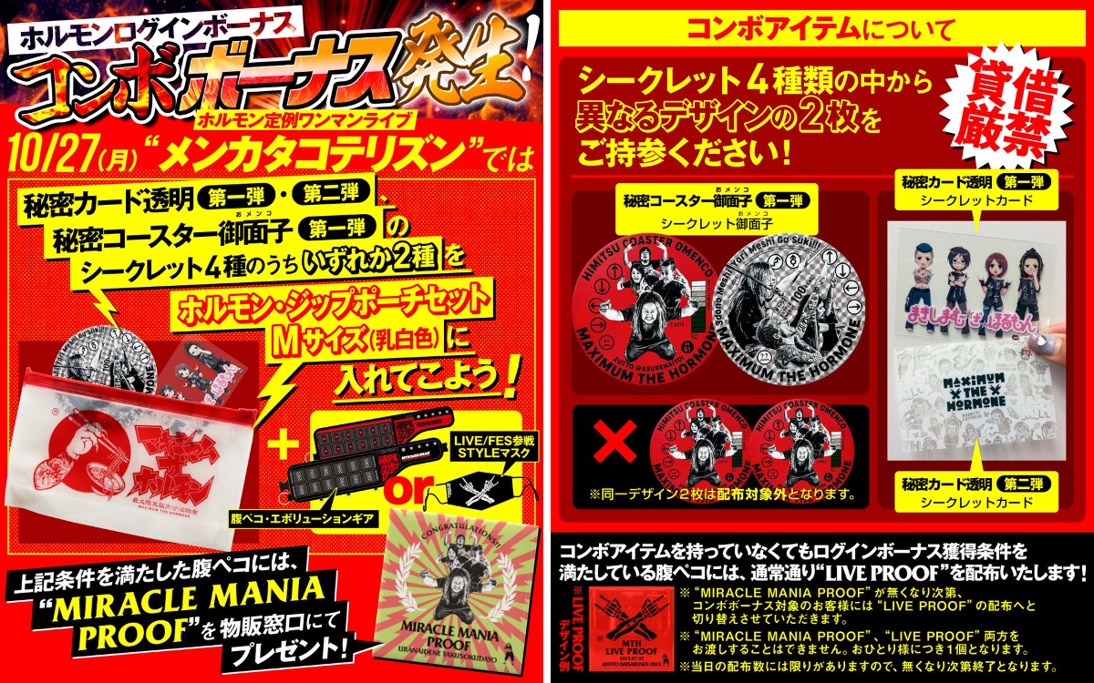 マキシマム ザ ホルモン on X: 