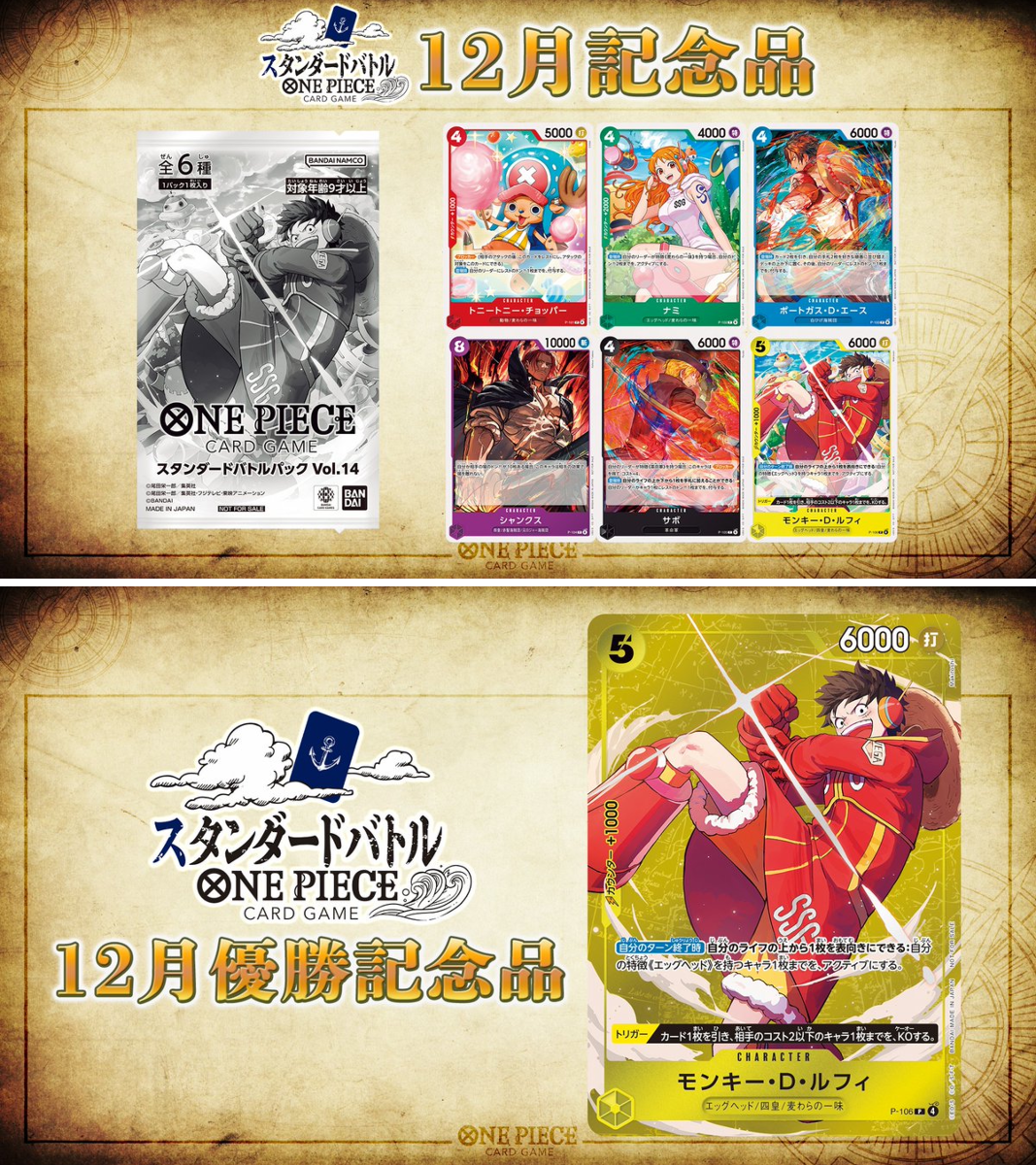公式】ONE PIECEカードゲーム on X: 