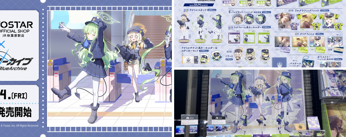 Yostar OFFICIAL SHOP JR秋葉原駅店 on X: 