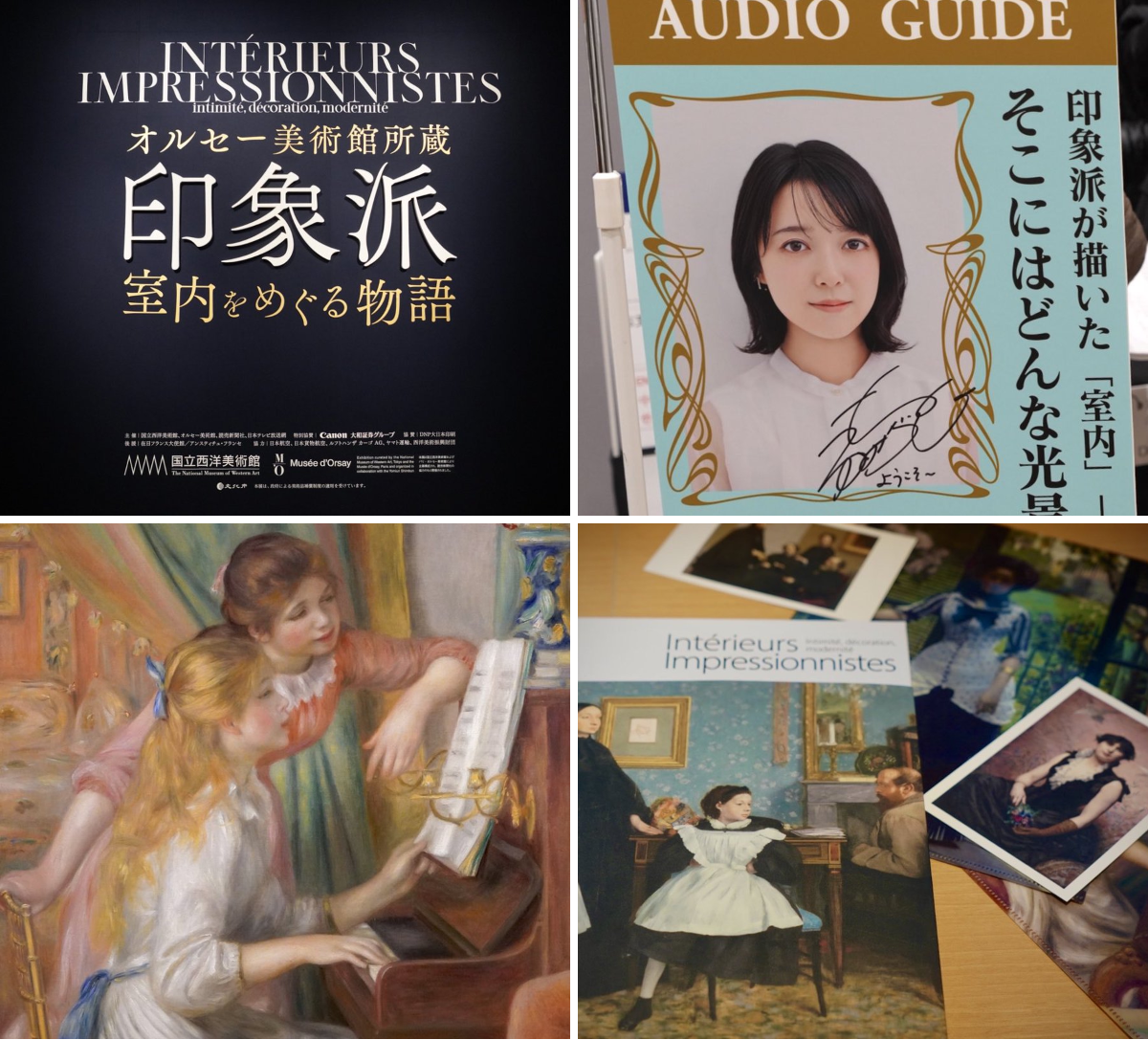 小島秀夫 в X: „「オルセー美術館所蔵 印象派 室内をめぐる物語」に