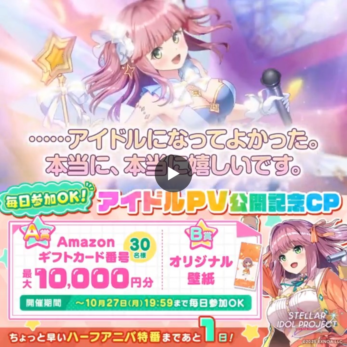 STELLAR IDOL PROJECT（ステラP）公式【好評配信中🌟】 on X