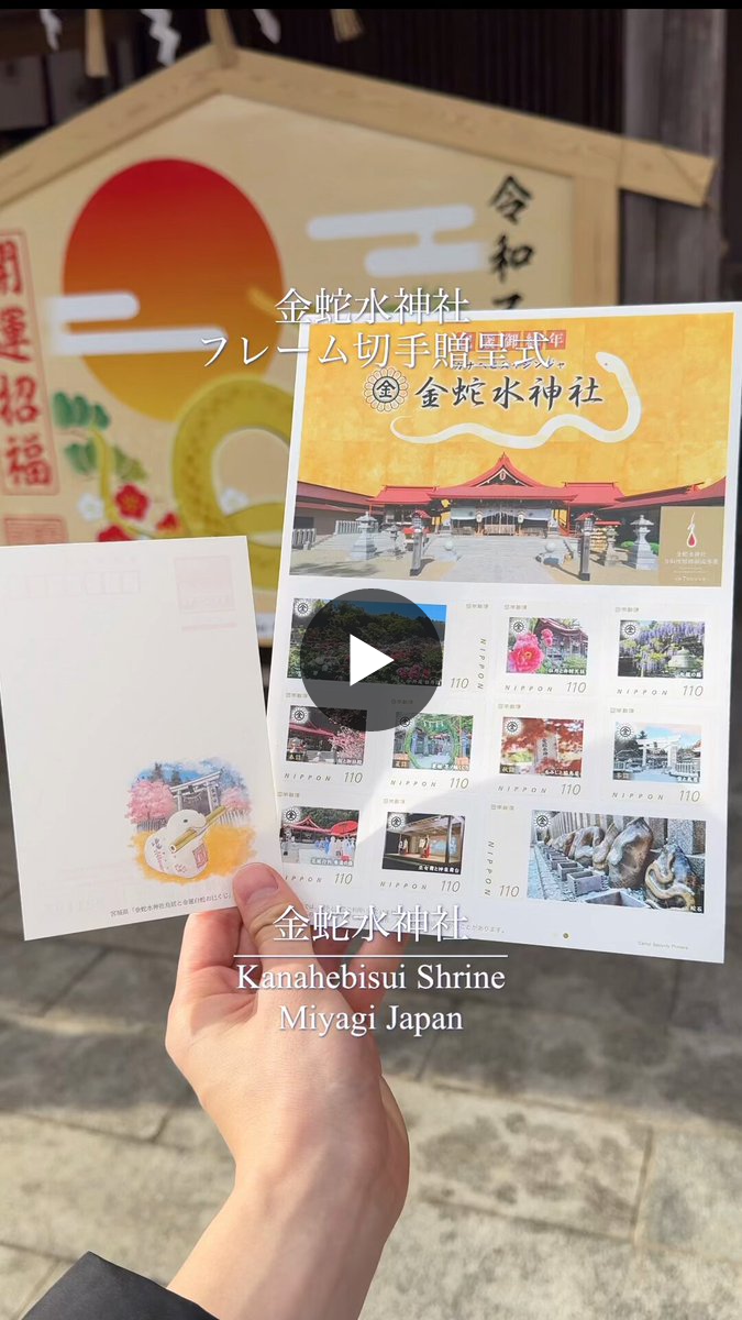 金蛇水神社(宮城県岩沼市) 広報 on X: 