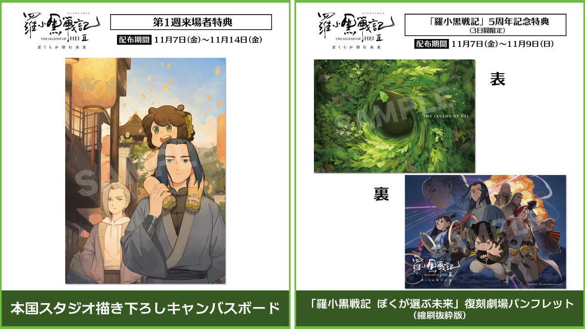 羅小黒戦記（ロシャオヘイセンキ)』❘ BD＆DVD 7月22日(水)発売 on X