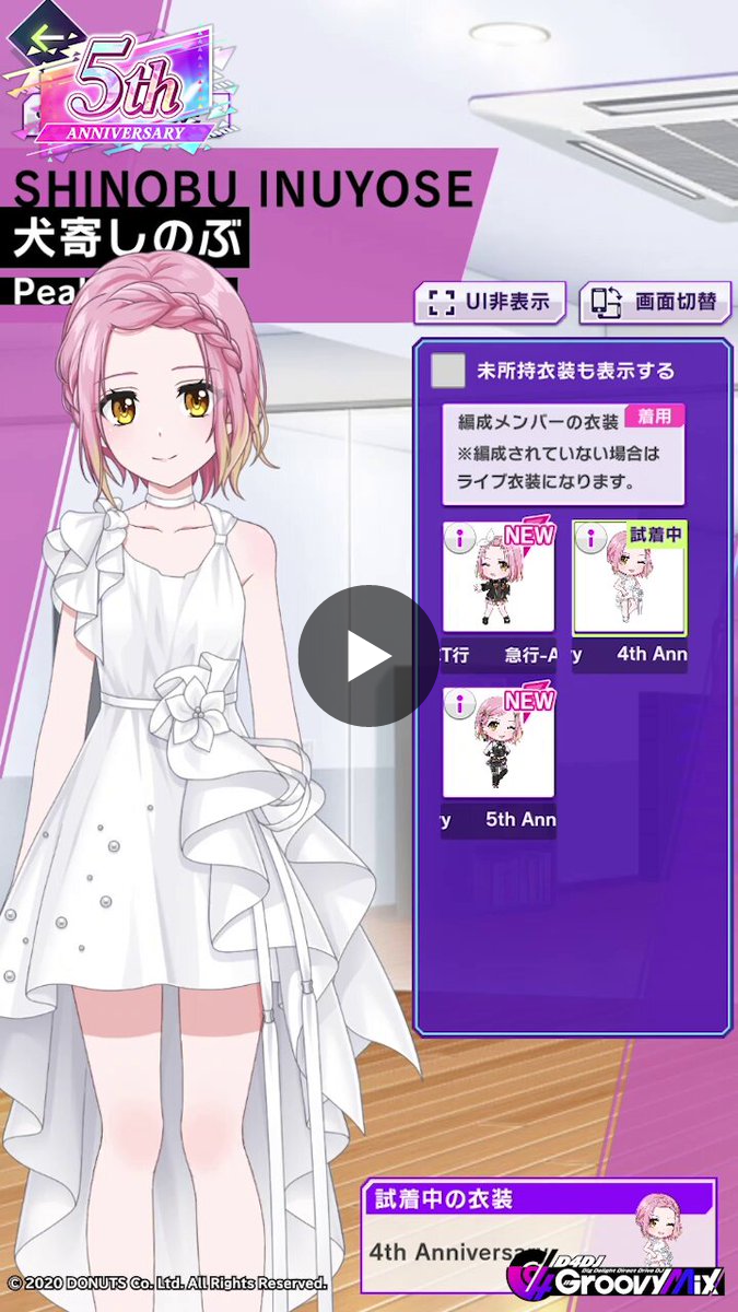 犬寄しのぶ バースデーセット D4DJ Groovy Mix（ #グルミク ）公式 a X: 