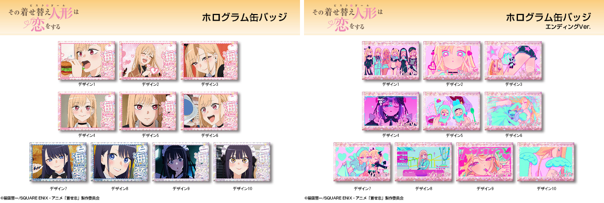 着せ恋 グッズ情報(その着せ替え人形は恋をする) on X: 