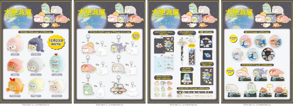 公式】大絶滅展―生命史のビッグファイブ on X: 
