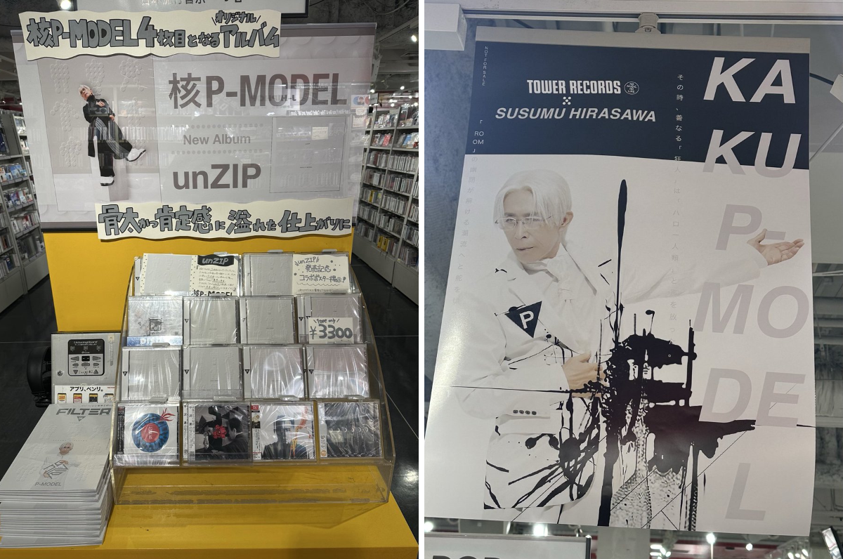 タワーレコード渋谷店 on X: 