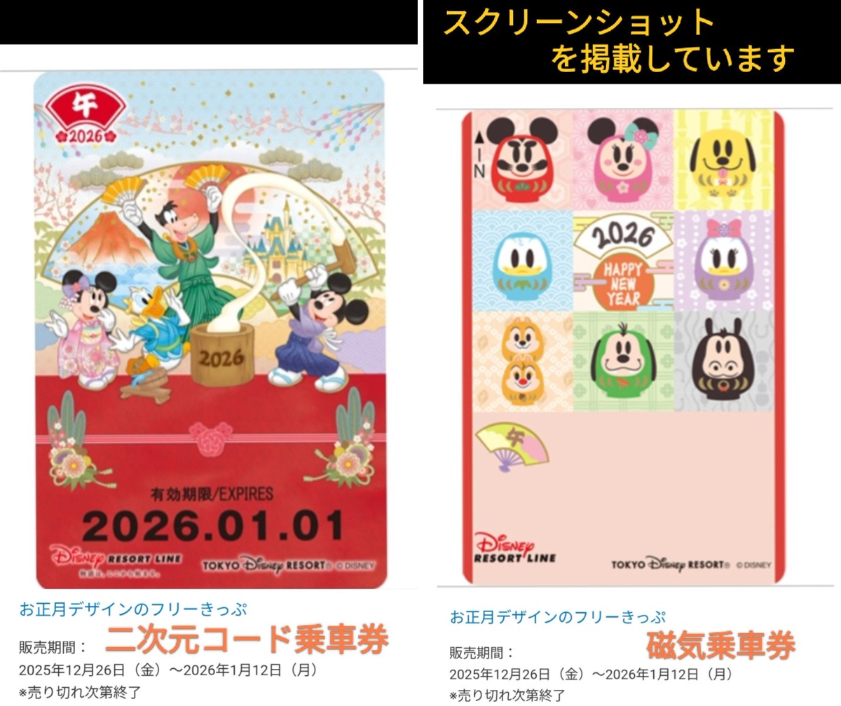 TDR ディズニー ぷらん on X: 