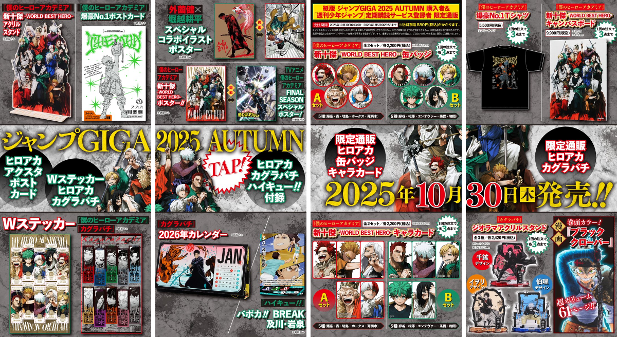 少年ジャンプ編集部 on X: 