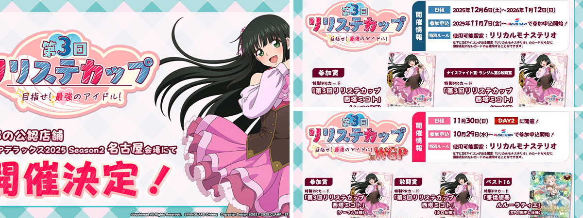 カードファイト!! ヴァンガード公式 on X: 