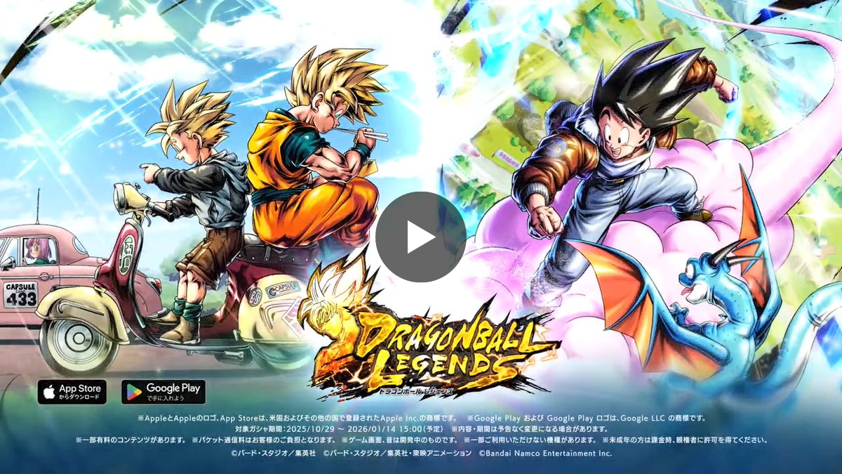 ドラゴンボール レジェンズ公式 on X: 