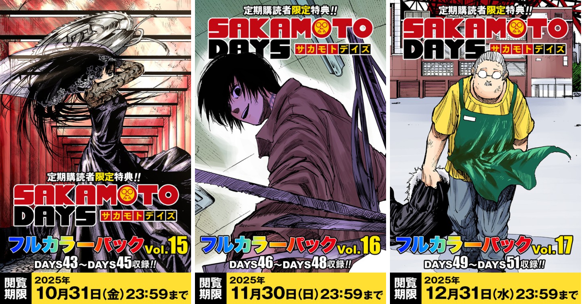 SAKAMOTO DAYS グッズ&情報 on X: 