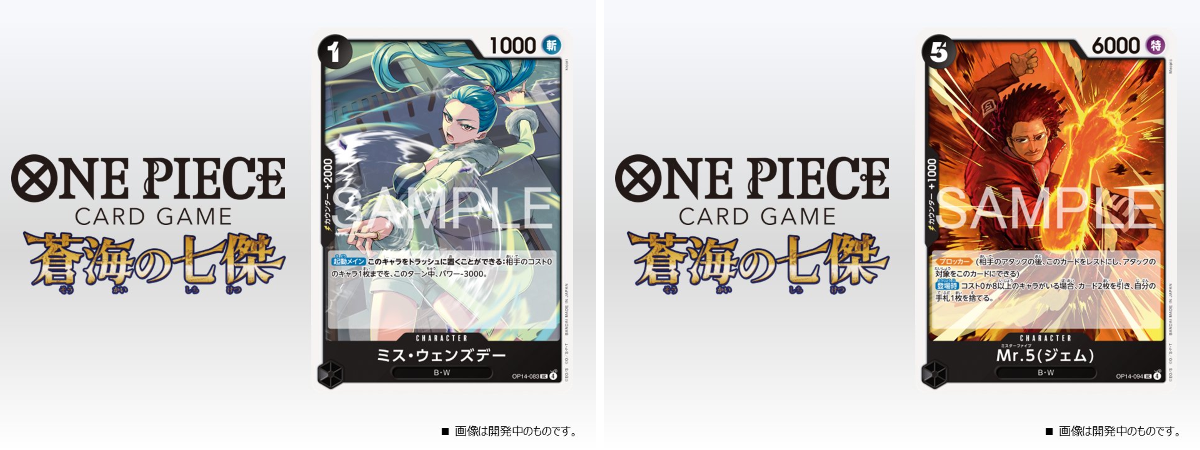 公式】ONE PIECEカードゲーム on X: 