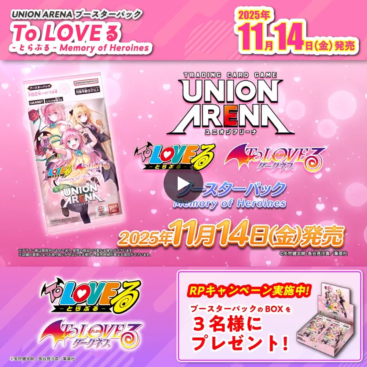 公式】UNION ARENA（ユニオンアリーナ） on X: 