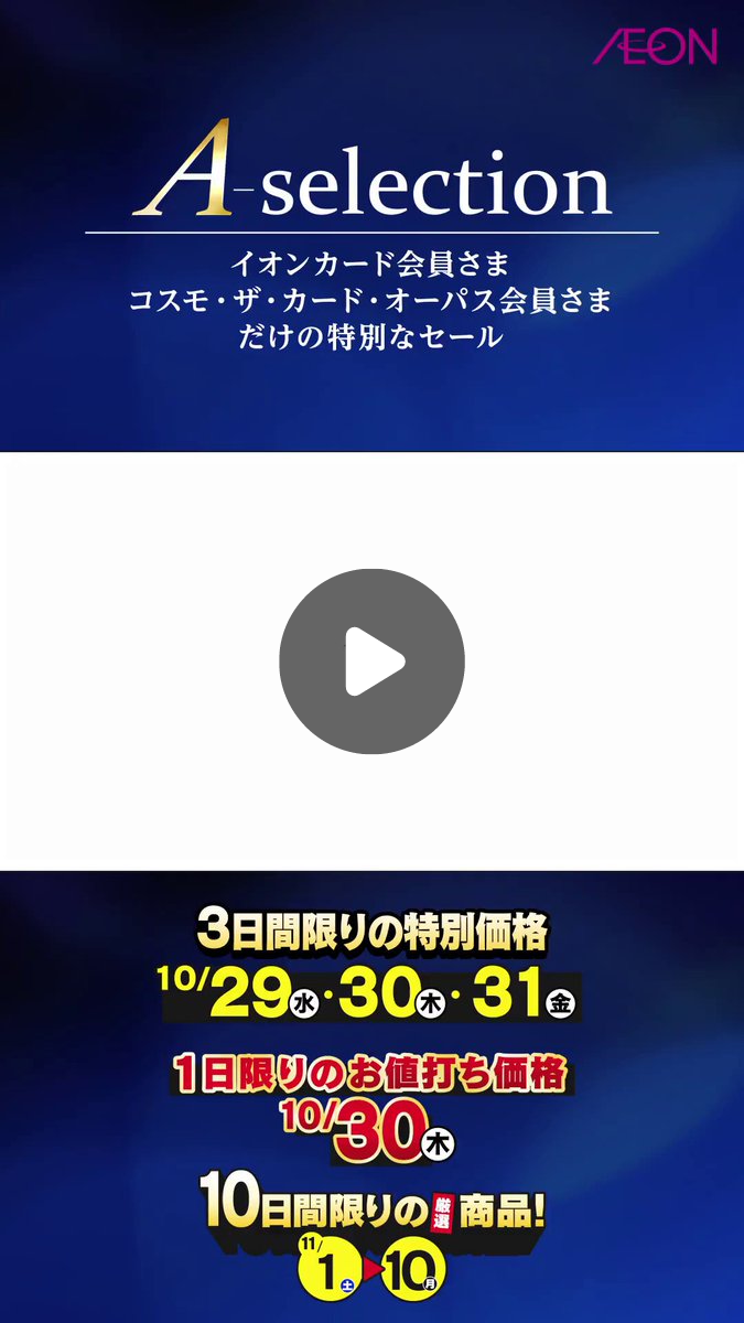 イオン on X: 