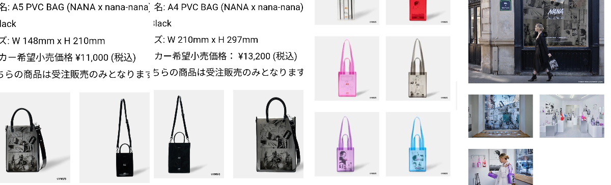 矢沢あいNANA姉妹 در X: «NANAとnana-nanaのコラボでバッグ発売とな