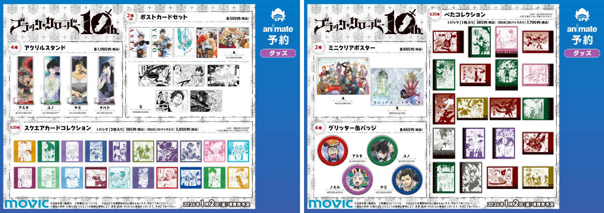 ◯ブラッククローバー 10th アクリルスタンド 10周年 15点セット Goods