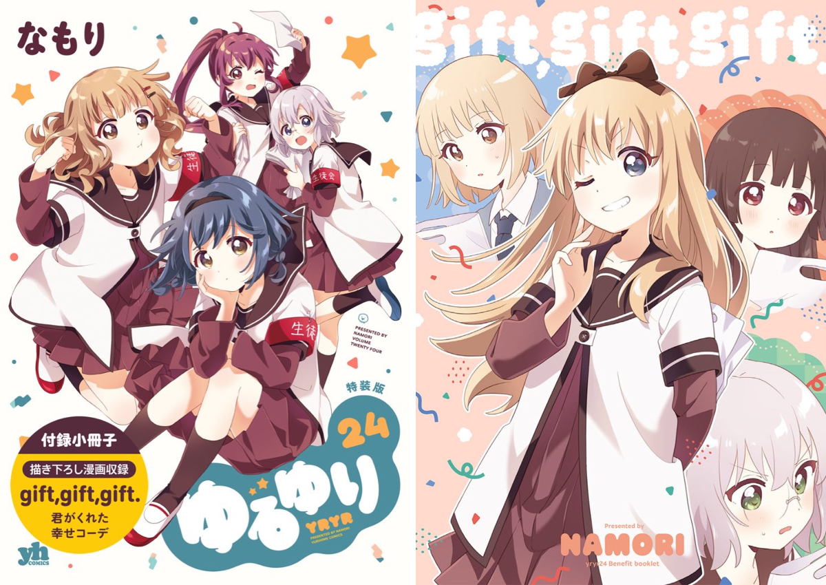 ゆるゆり@原作コミック公式 on X: 
