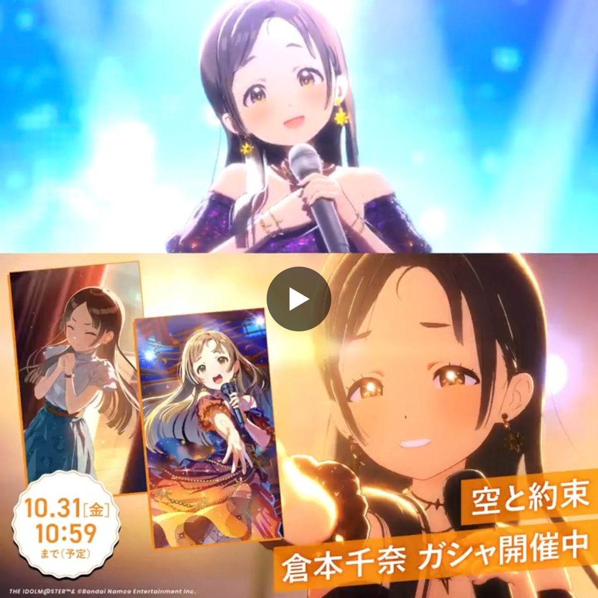 学園アイドルマスター／学マス【公式】 on X: 