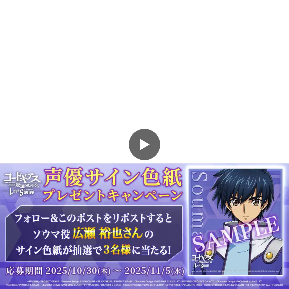 公式】コードギアス 反逆のルルーシュ ロストストーリーズ on X