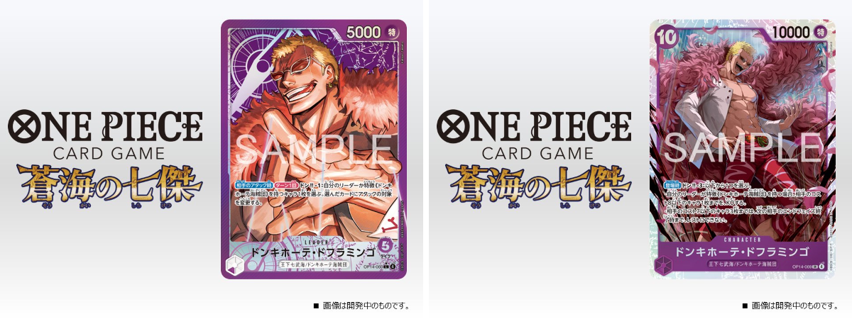 公式】ONE PIECEカードゲーム on X: 