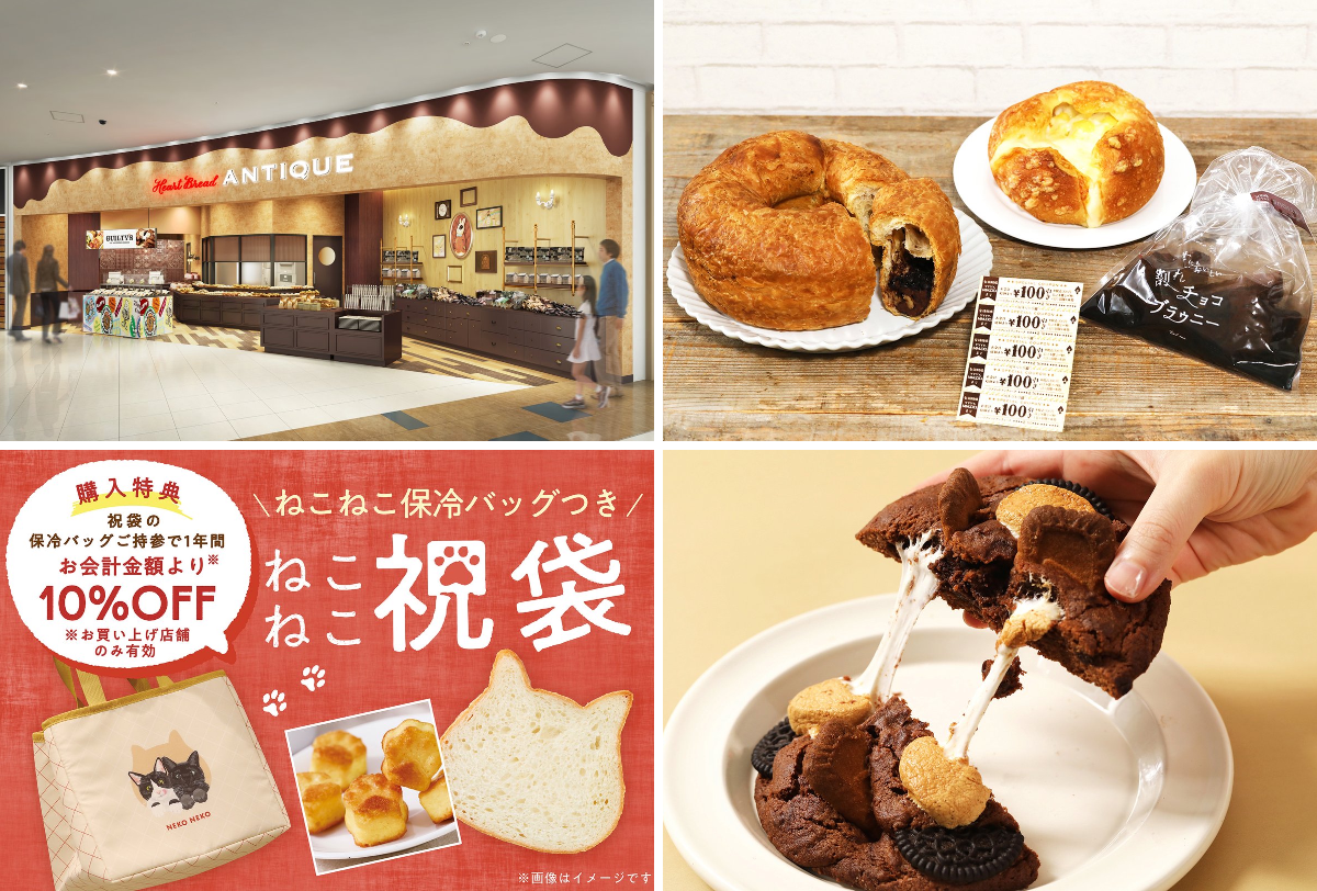 ハートブレッドアンティーク/ 世にもおいしいチョコブラウニー