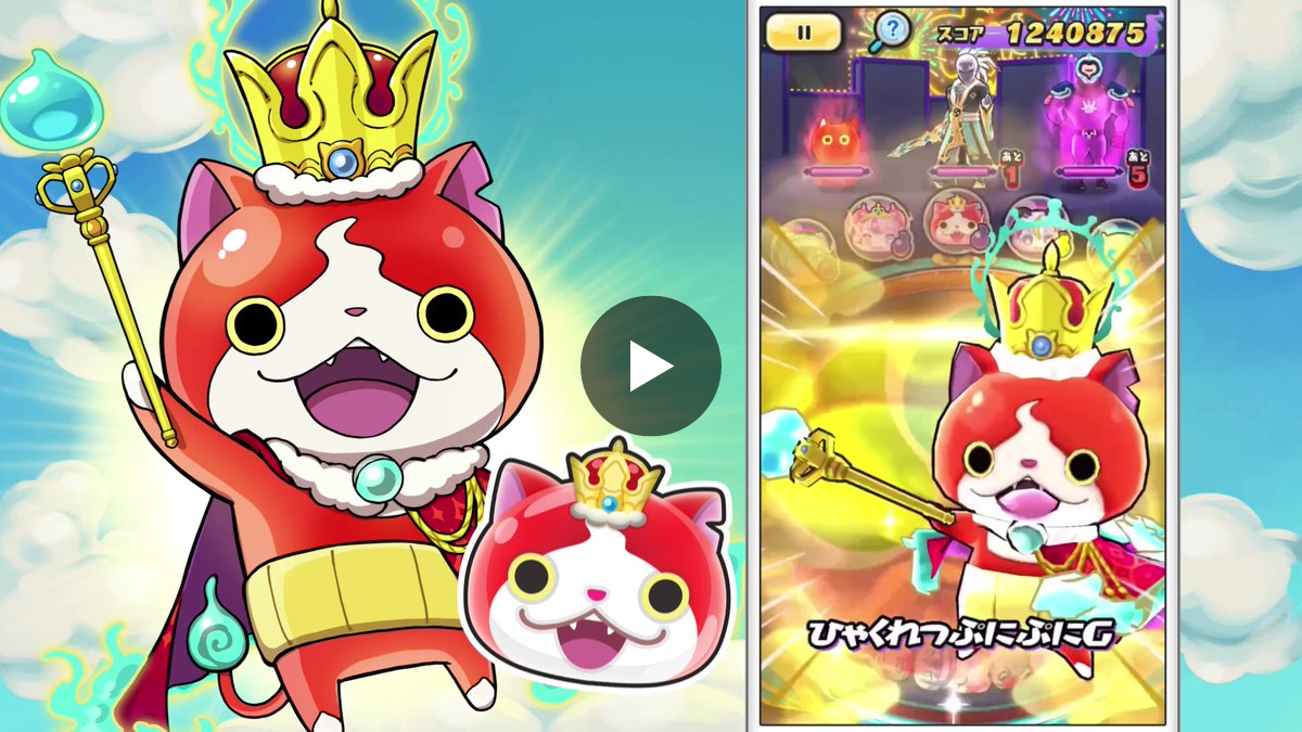 妖怪ウォッチ ぷにぷに公式 on X: 