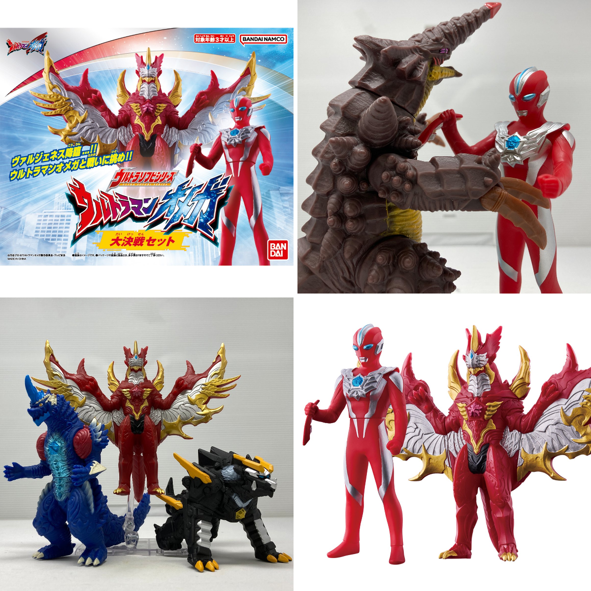 ウルトラマンおもちゃウェブ公式 on X: 